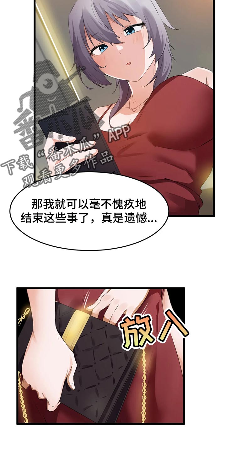 第105章：【第二季】我失恋了9