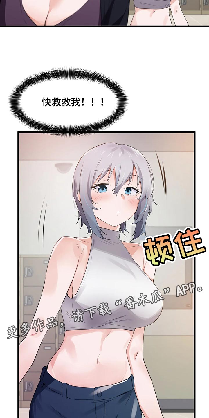 第90章：【第二季】快救救我18
