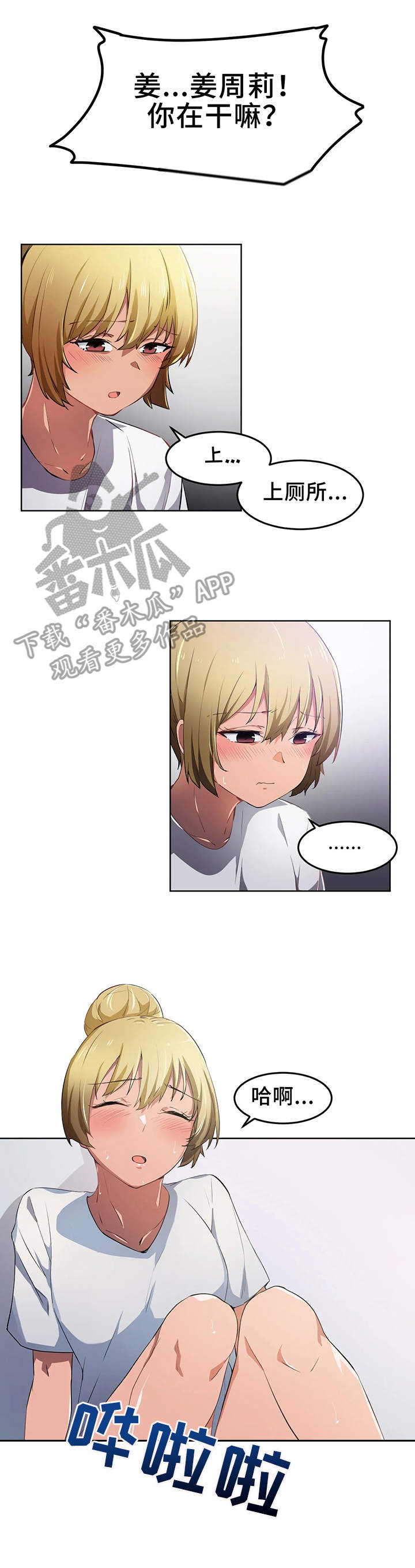 第15章：醉酒6