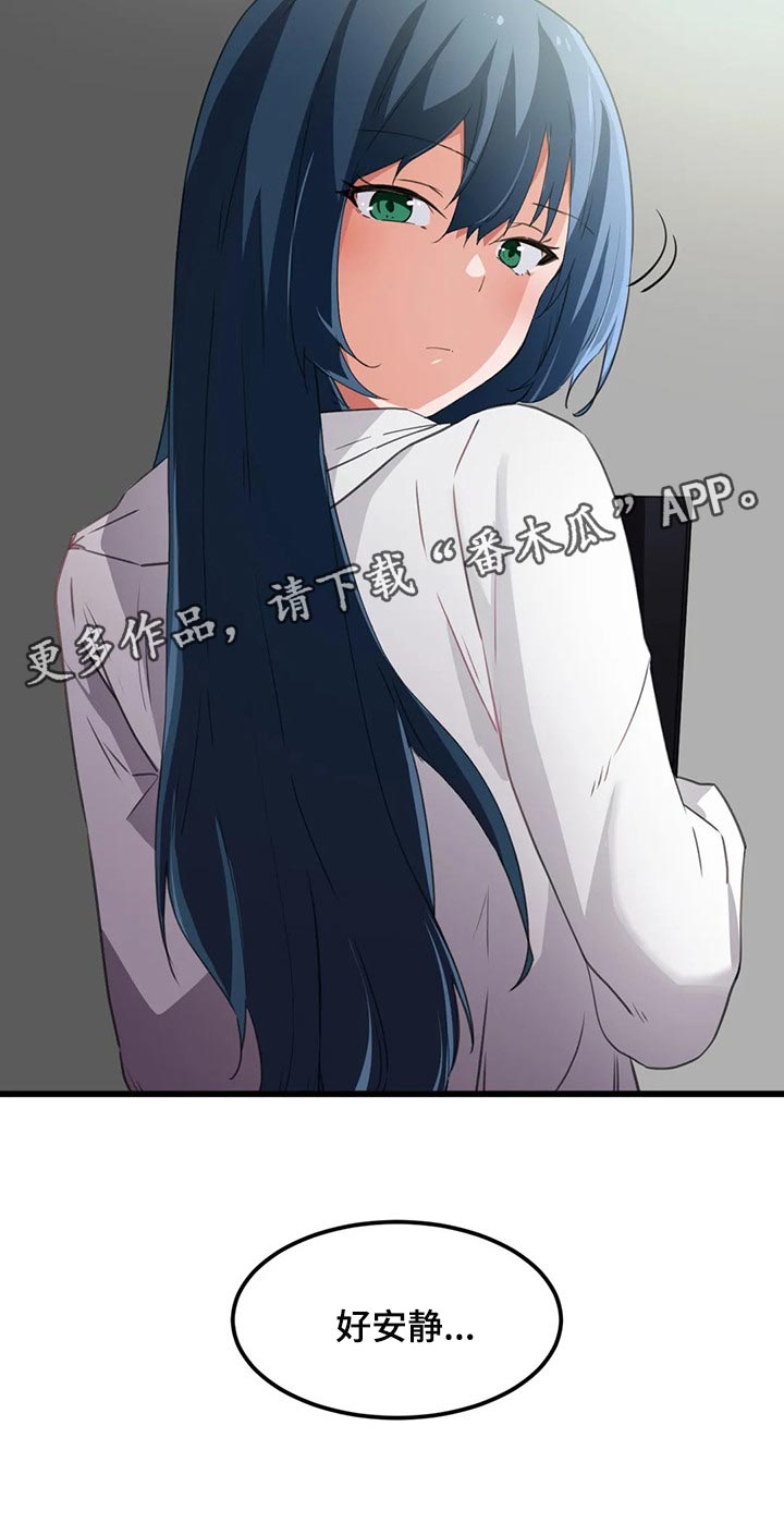 第62章：好安静27