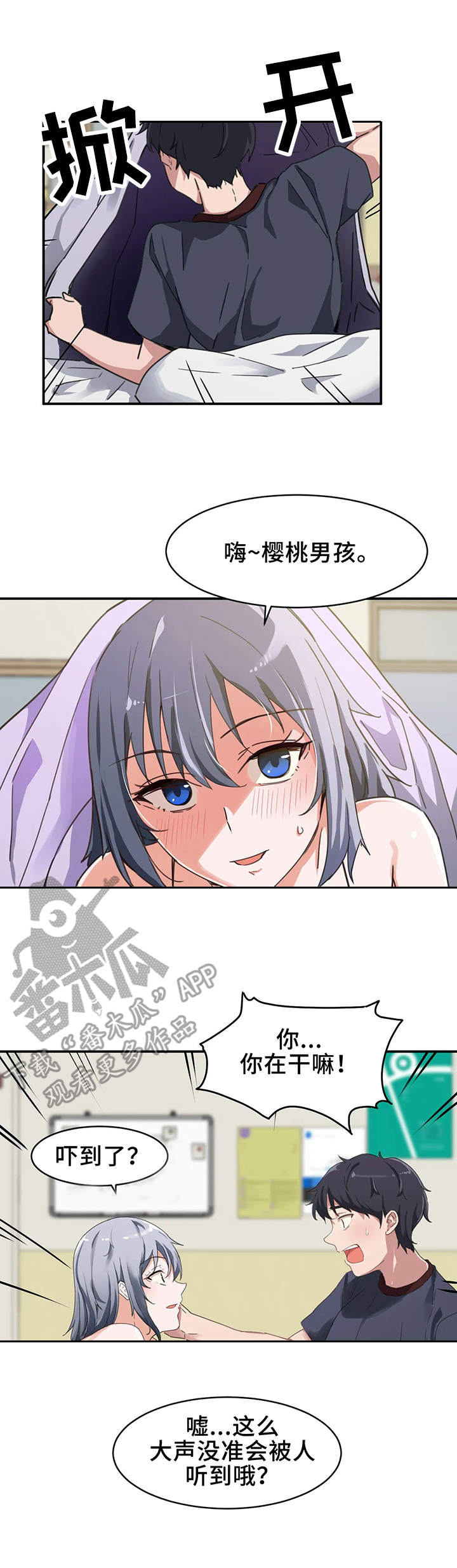 第6章：撞见6