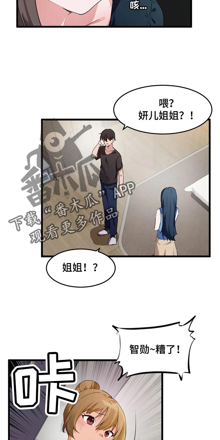 第100章：【第二季】想要得到认可6