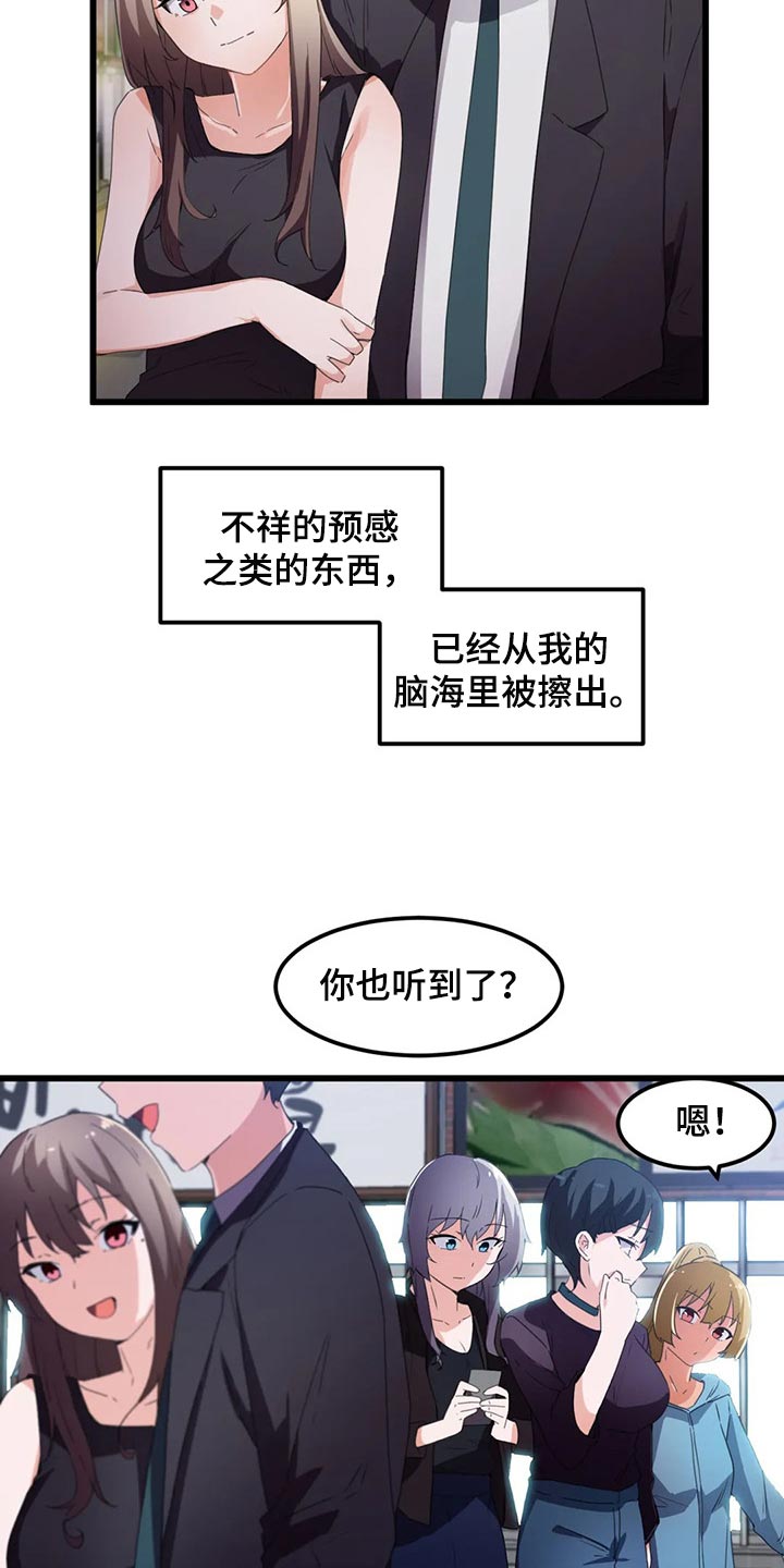 第62章：好安静22