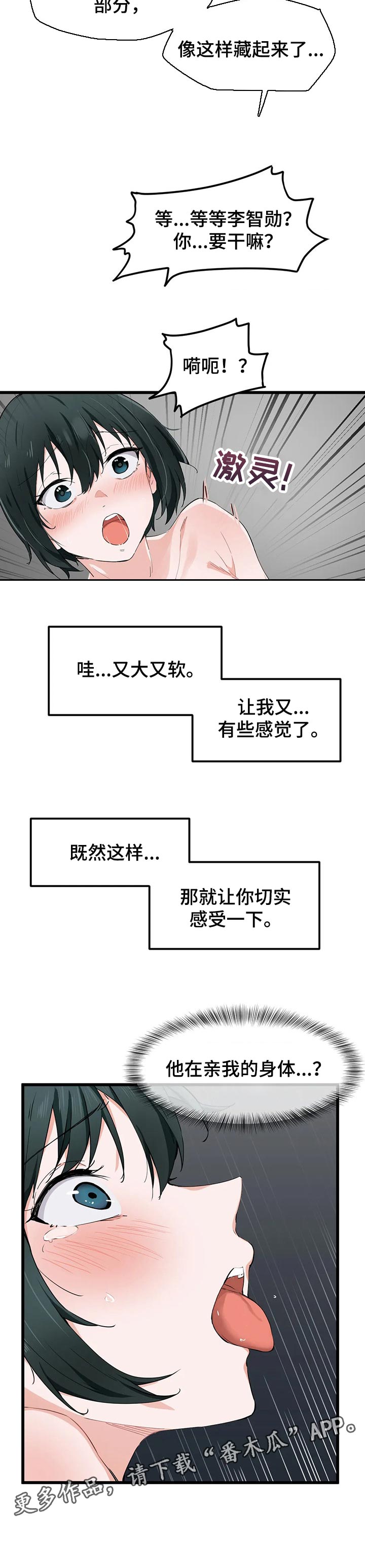 第29章：感受4