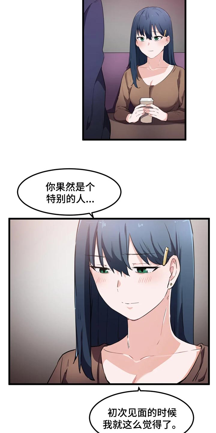 第51章：命定的伴侣9