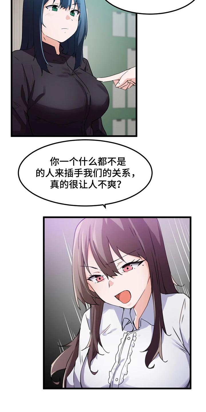 第59章：他不喜欢你7