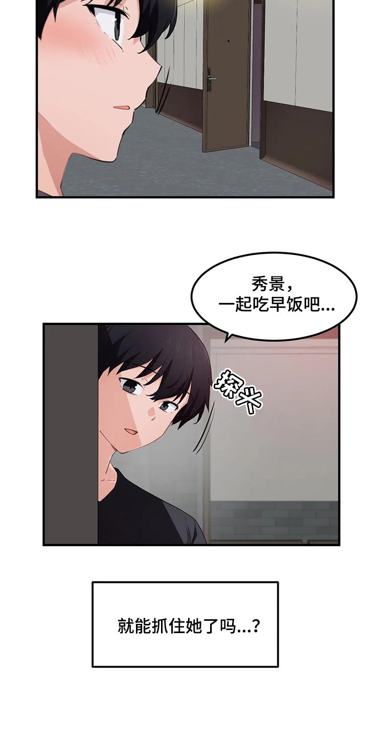 第78章：【第二季】订婚12