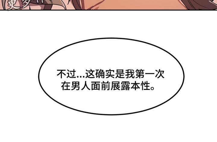 第43章：展露本性15