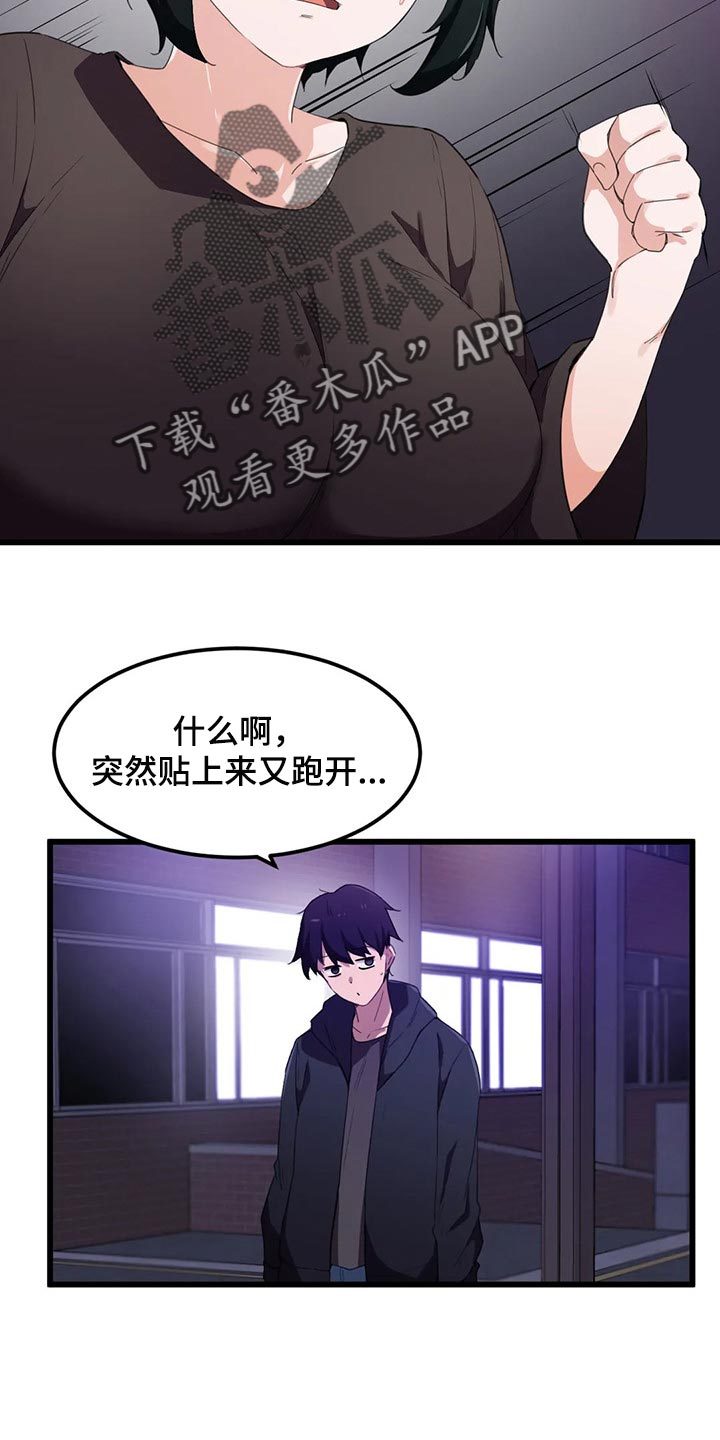第54章：补偿1