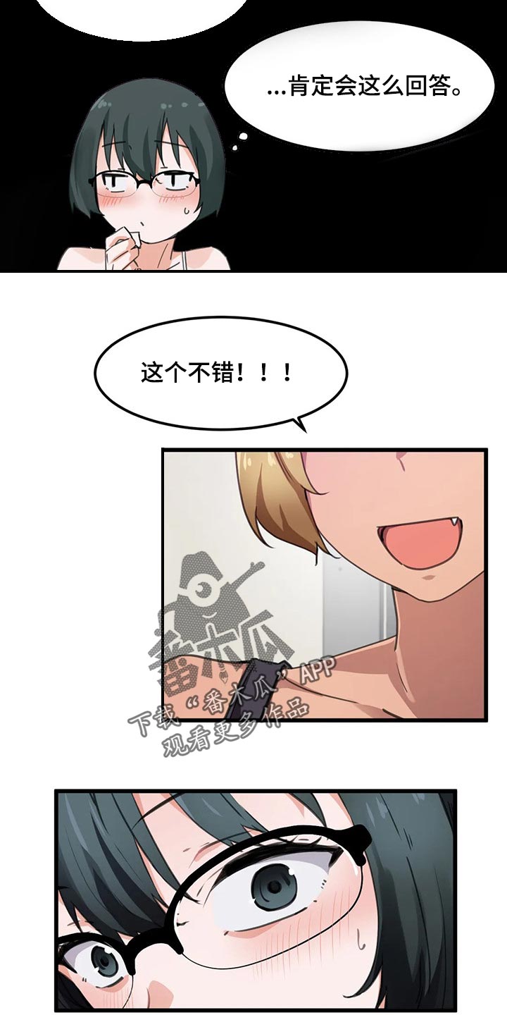 第57章：从来没有认真思考过12