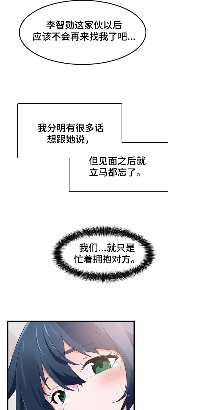 第88章：【第二季】和我一起逃跑吧12