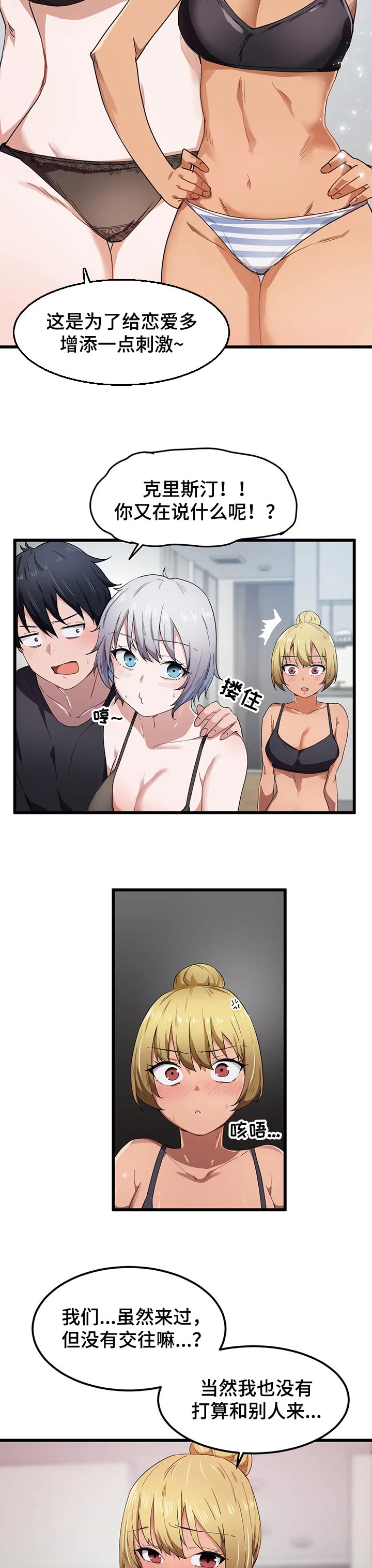 第35章：欲拒还迎5