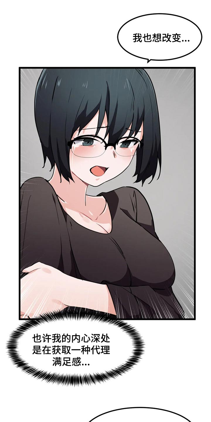 第56章：满足感8