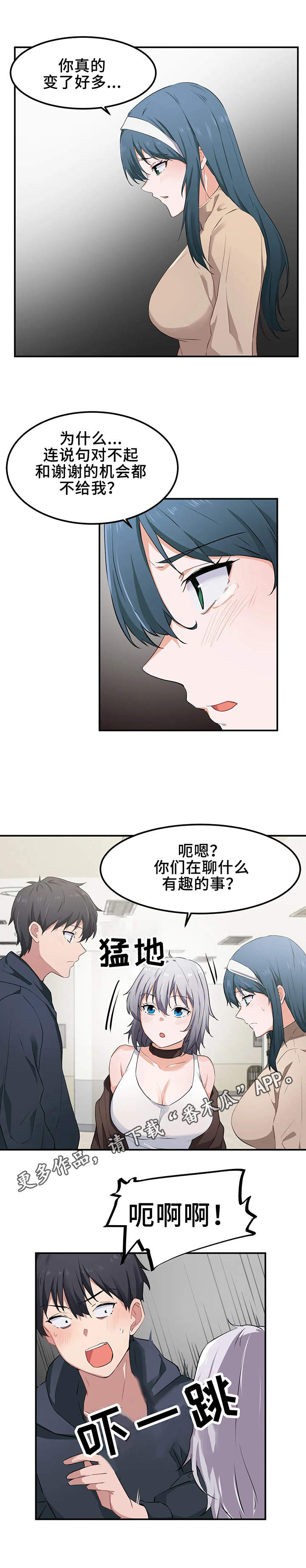 第12章：默契4