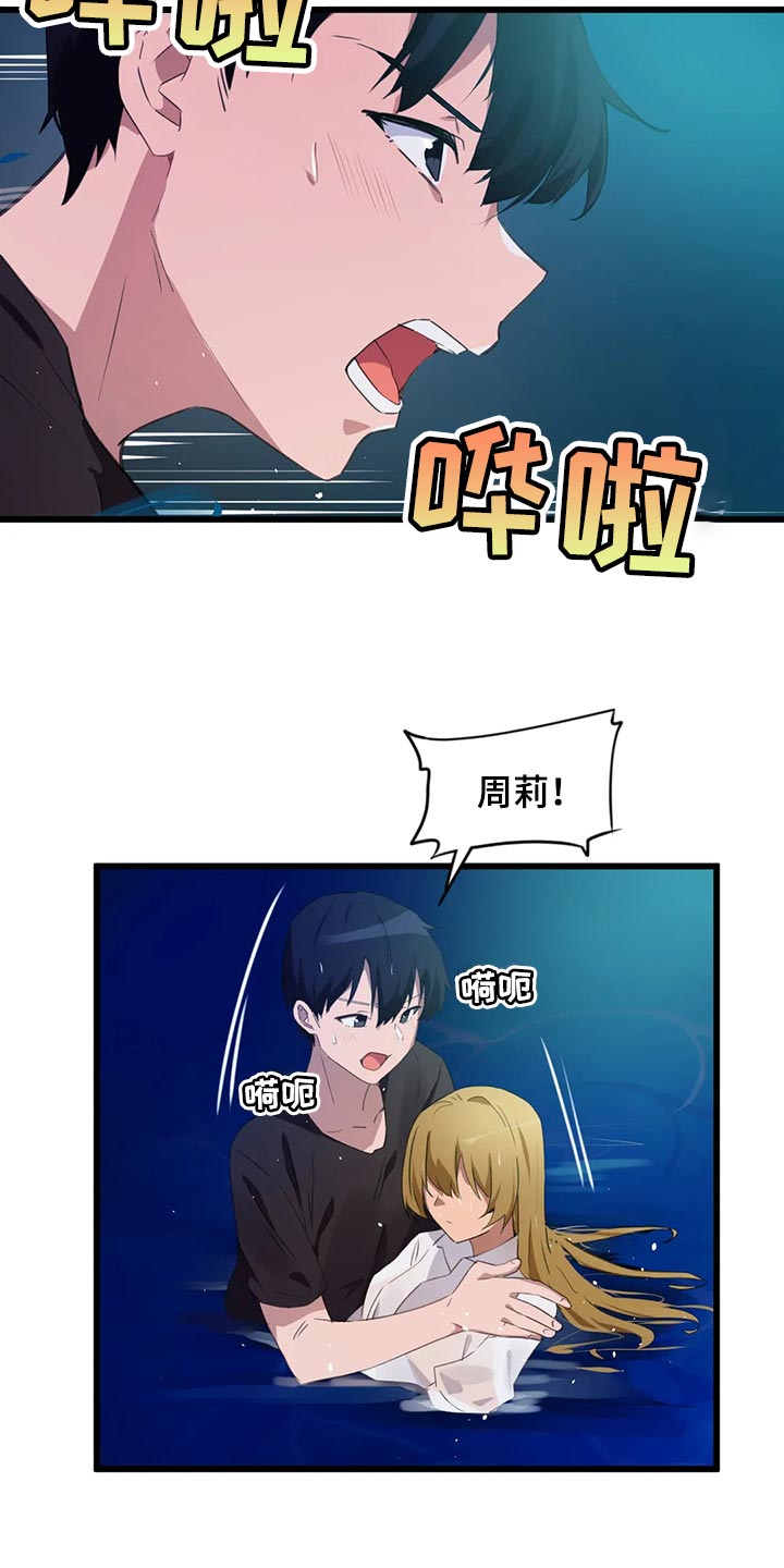 第103章：【第二季】真的很喜欢你10
