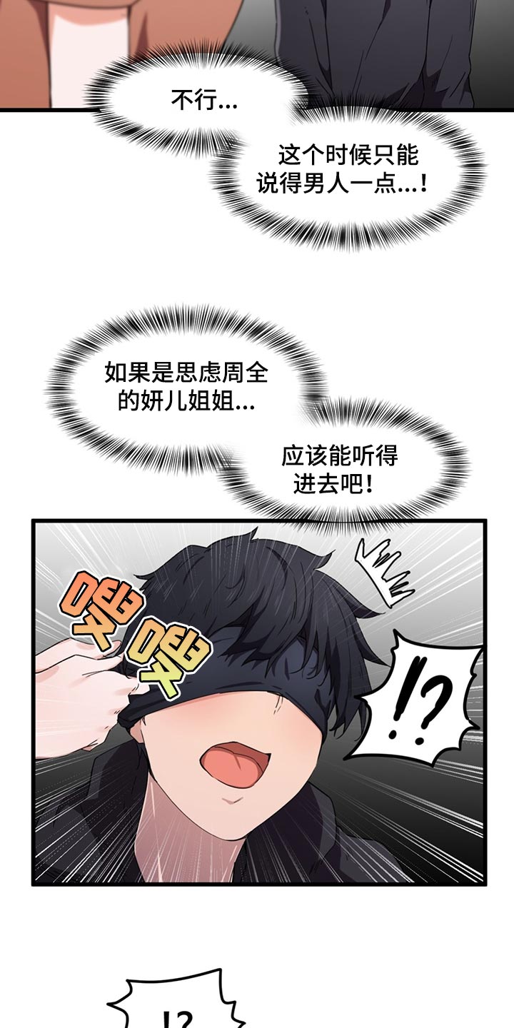 第42章：看错了她6