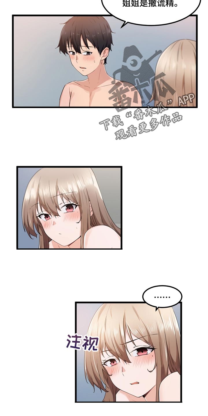 第45章：野心10