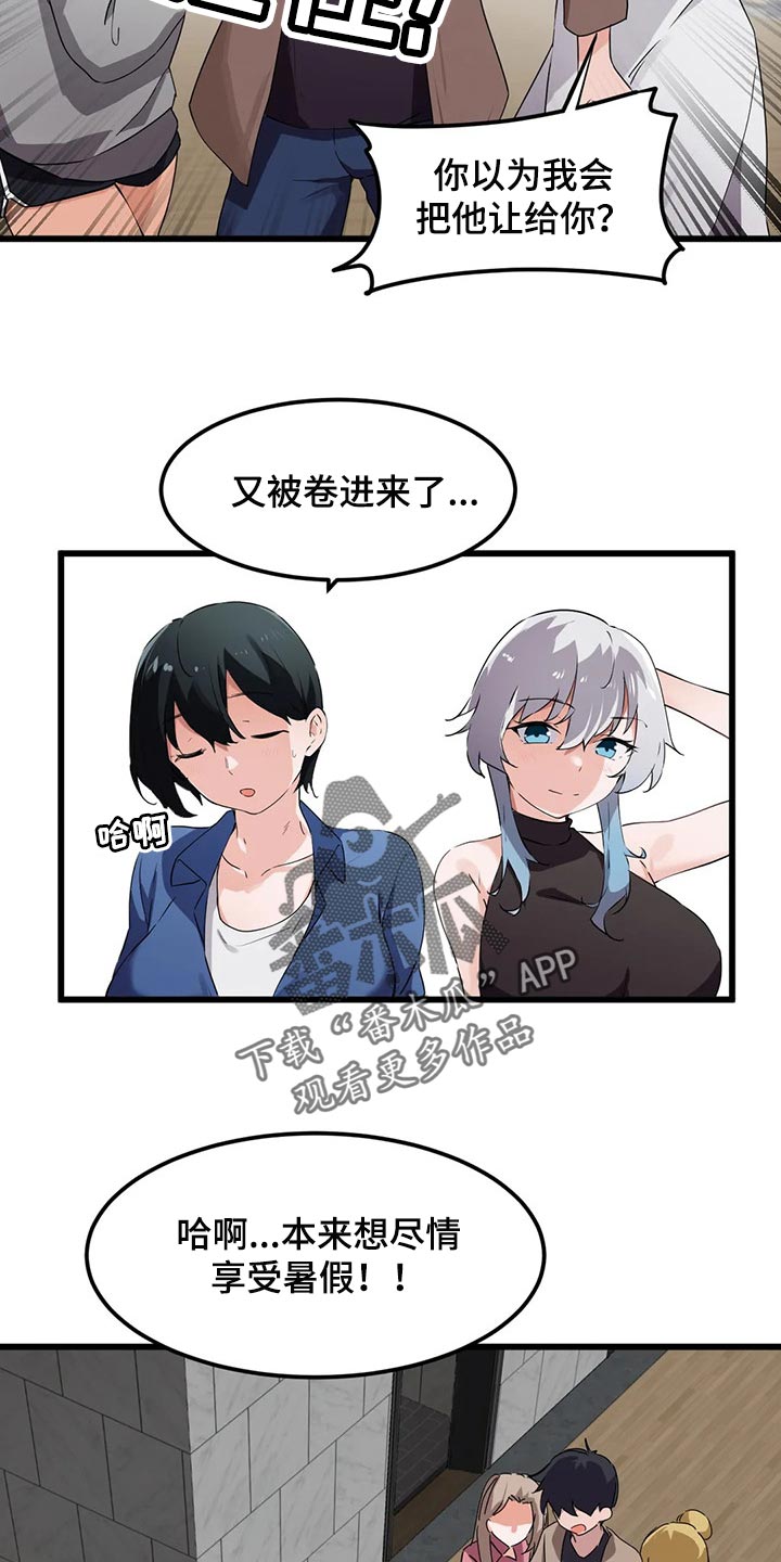 第72章：【第二季】因为我想见你了15