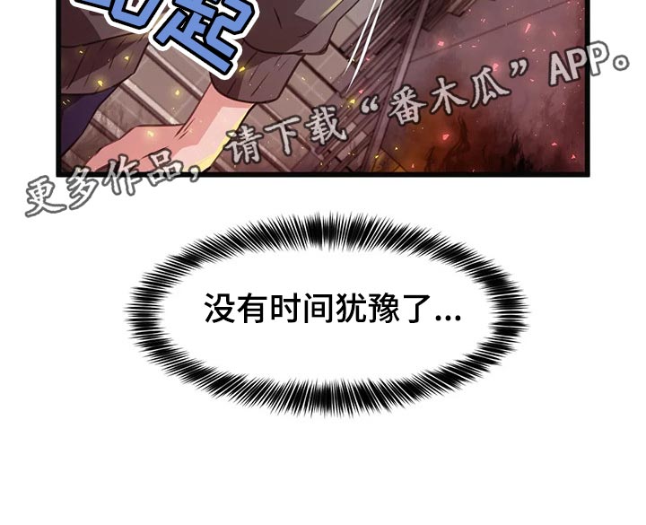 第66章：没有时间犹豫了19