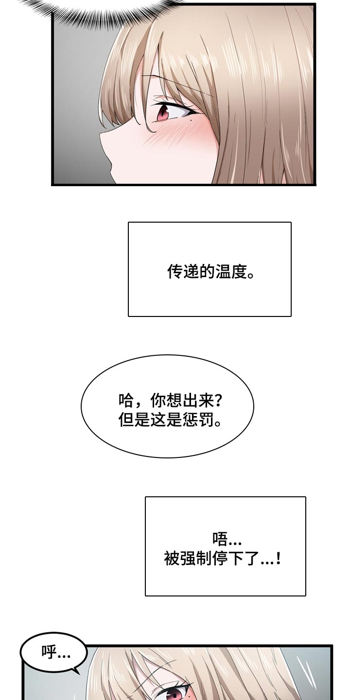 第43章：展露本性8