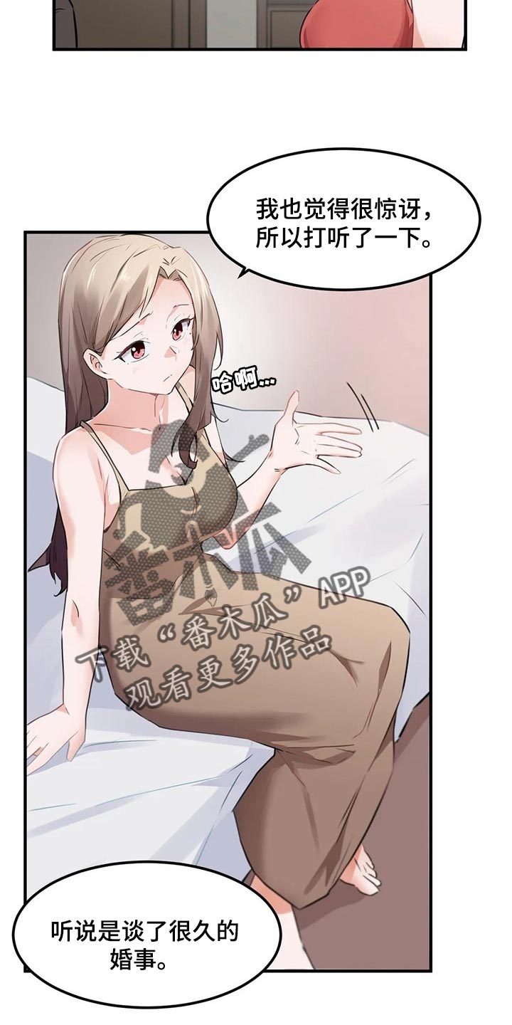 第81章：【第二季】鸟笼5
