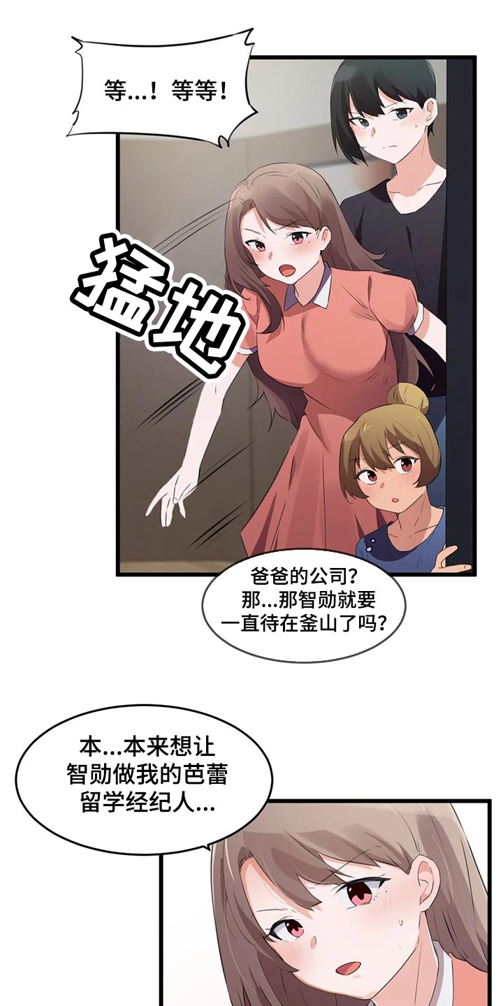 第111章：【第二季】想要结婚的人6
