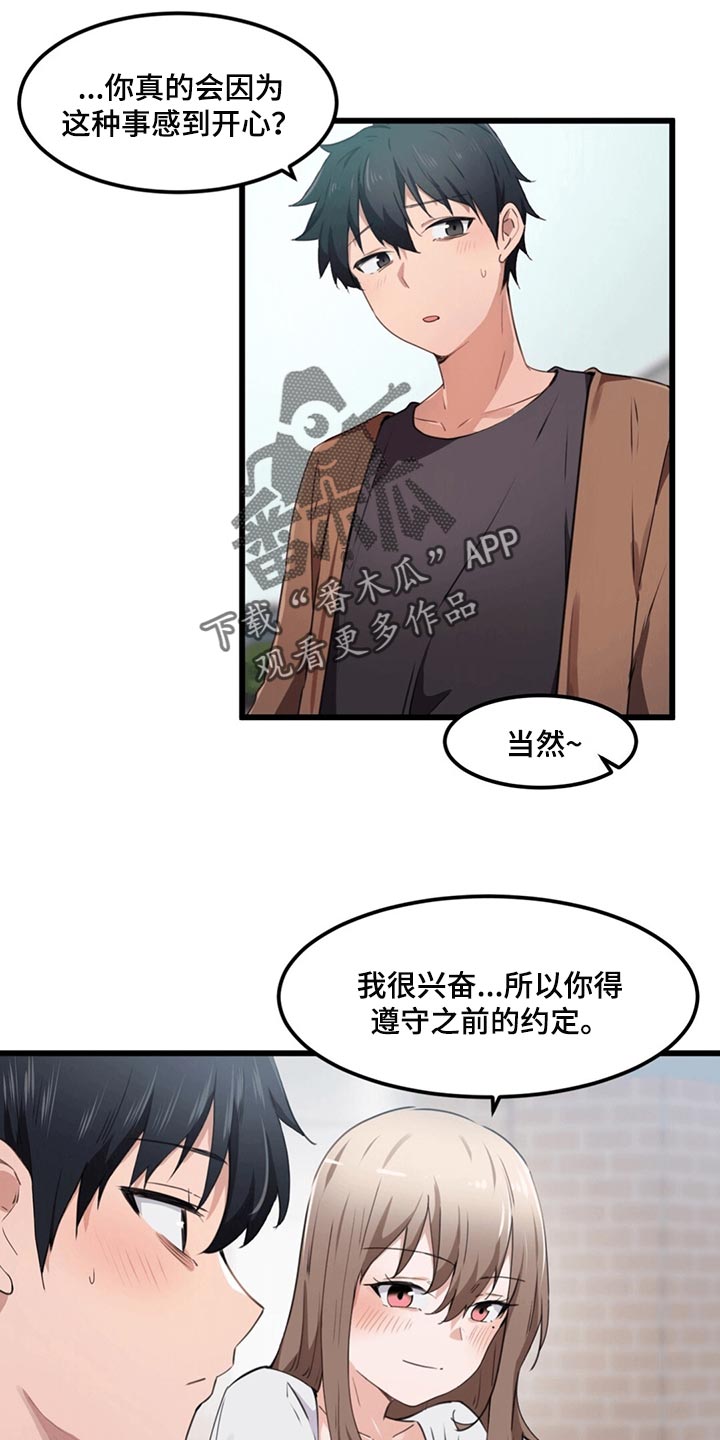 第48章：条件4