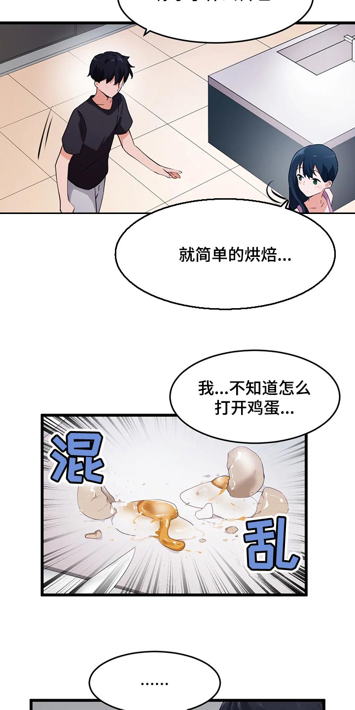 第95章：【第二季】去釜山吧12