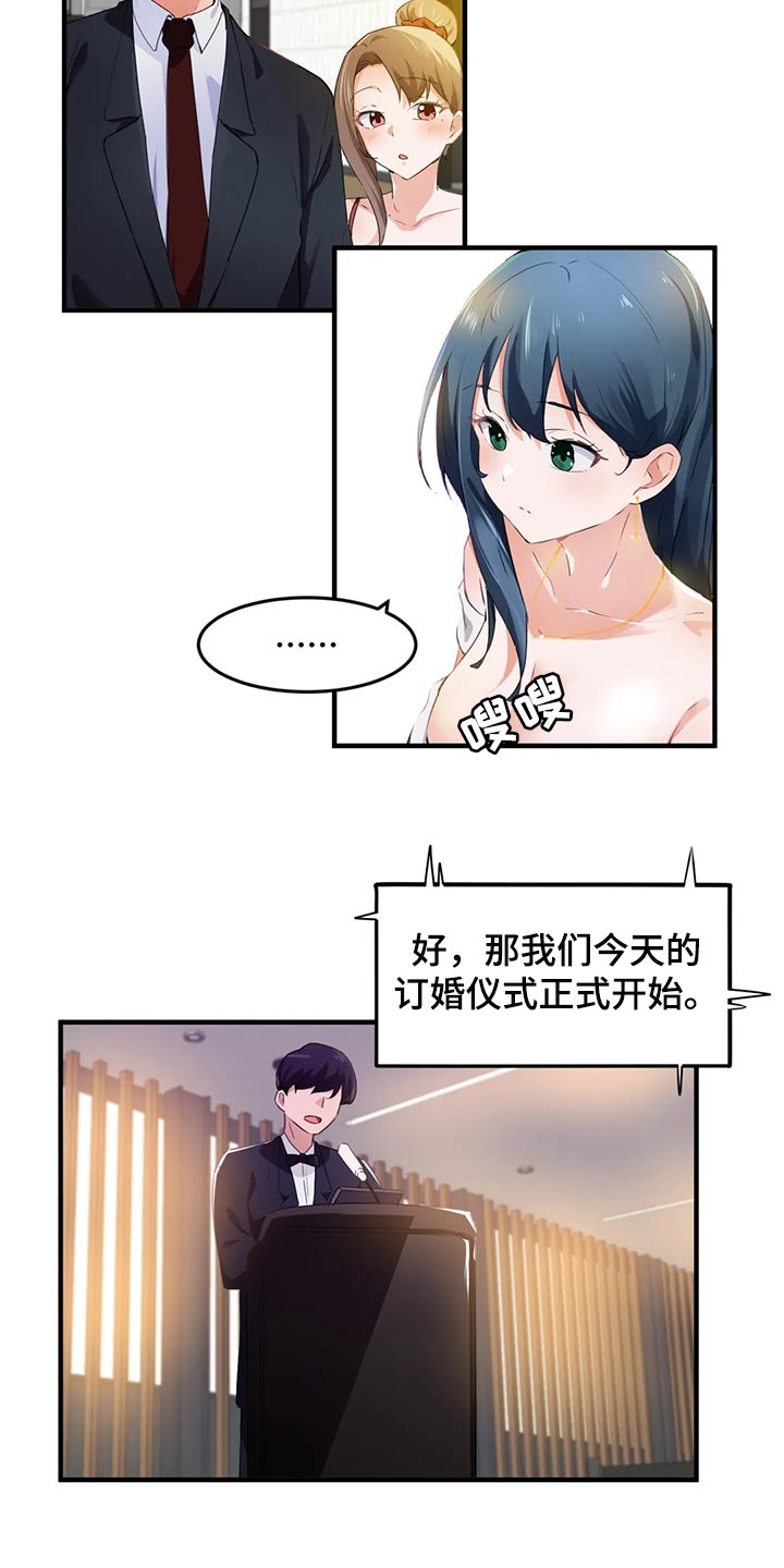 第87章：【第二季】帮帮我1