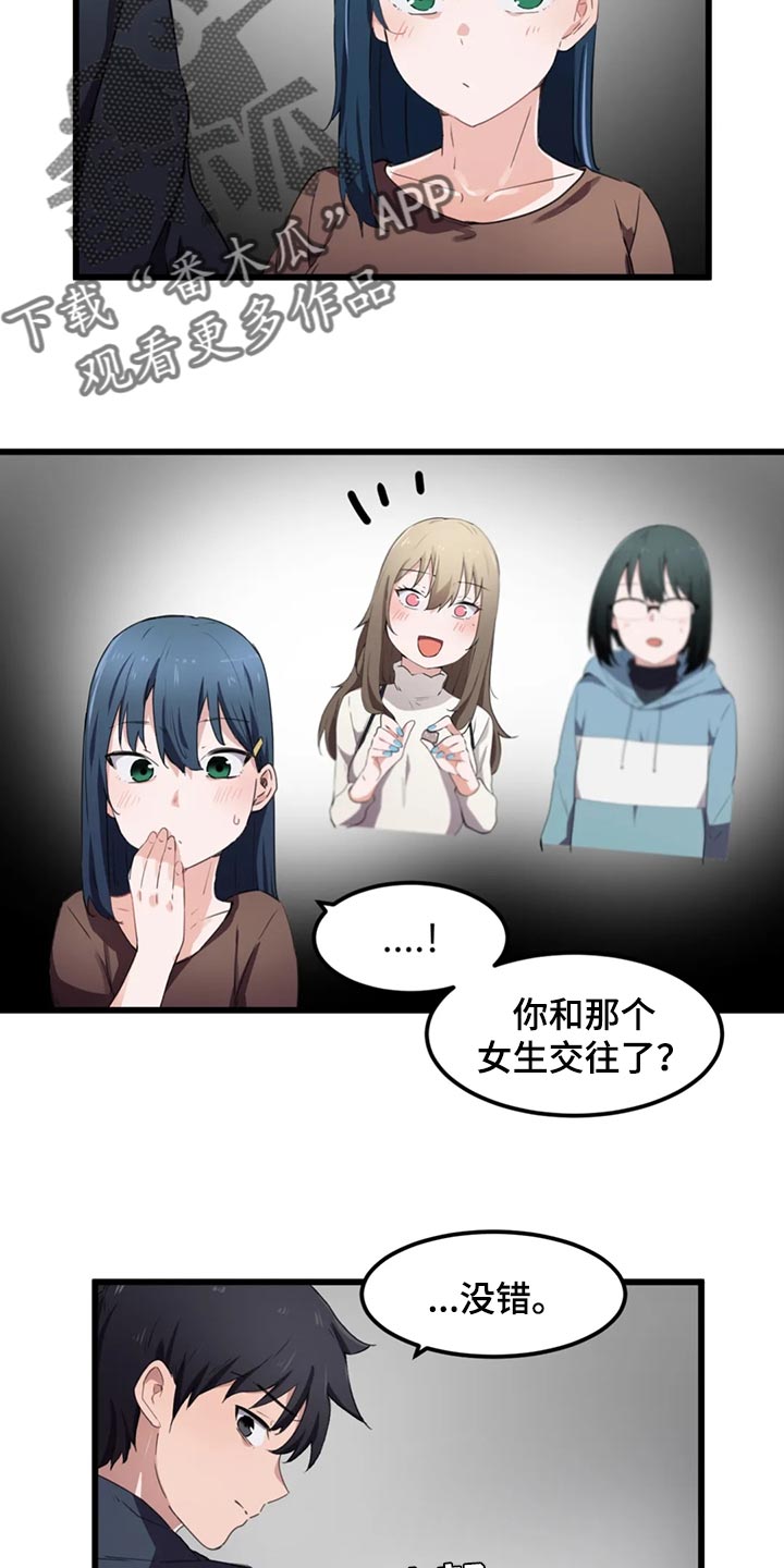 第52章：我们的关系结束吧11