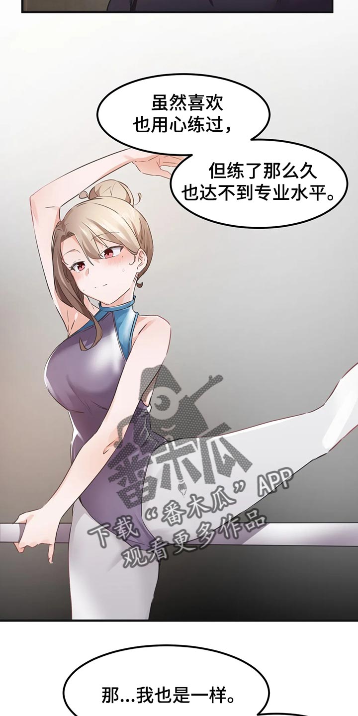 第83章：【第二季】坦诚面对自己心意9