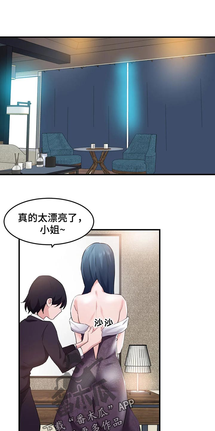 第86章：【第二季】不值得记住的人8