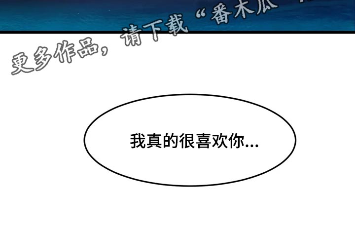 第103章：【第二季】真的很喜欢你16