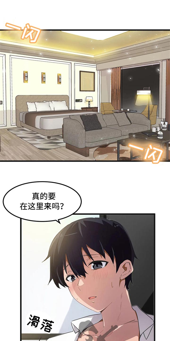 第64章：出轨的惩罚0