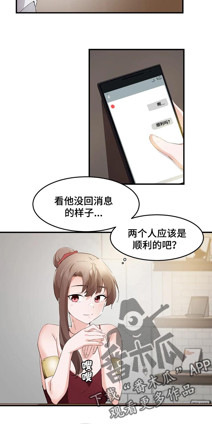 第88章：【第二季】和我一起逃跑吧11