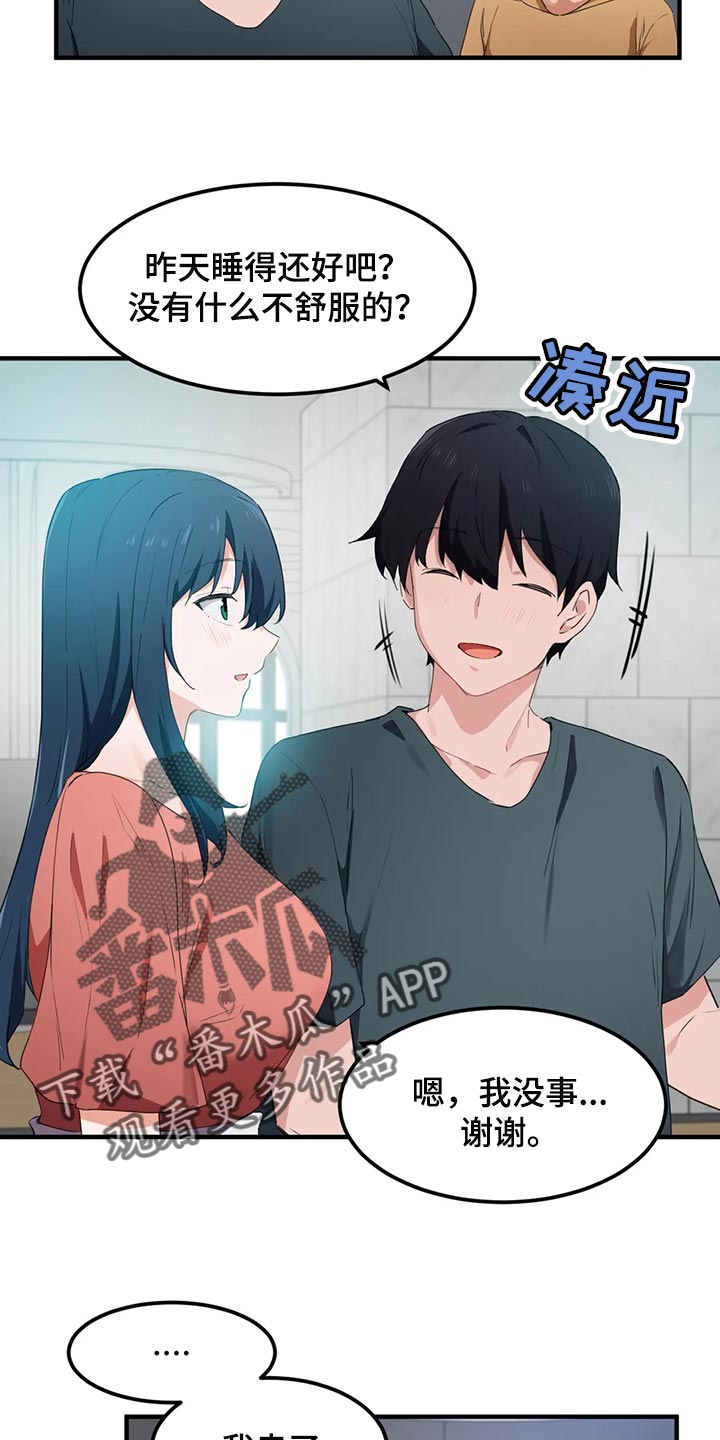 第76章：【第二季】询问15