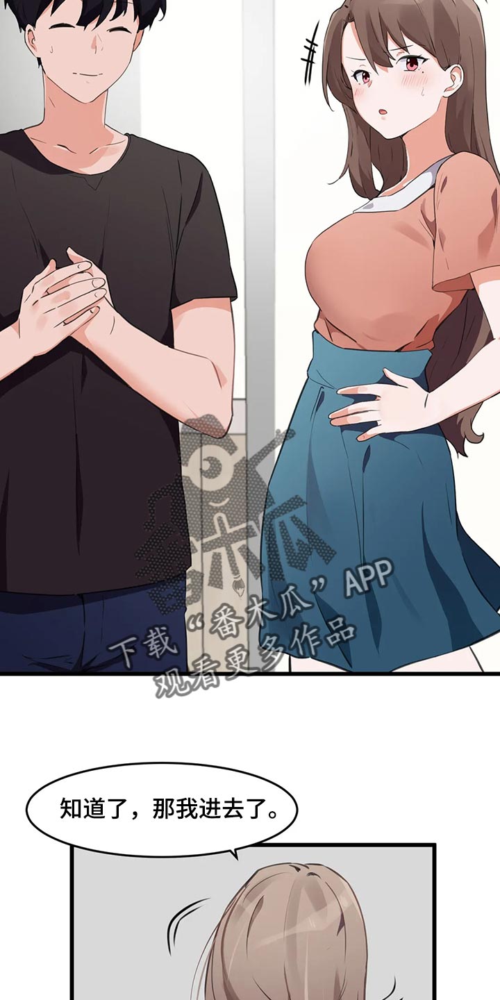 第96章：【第二季】照顾7