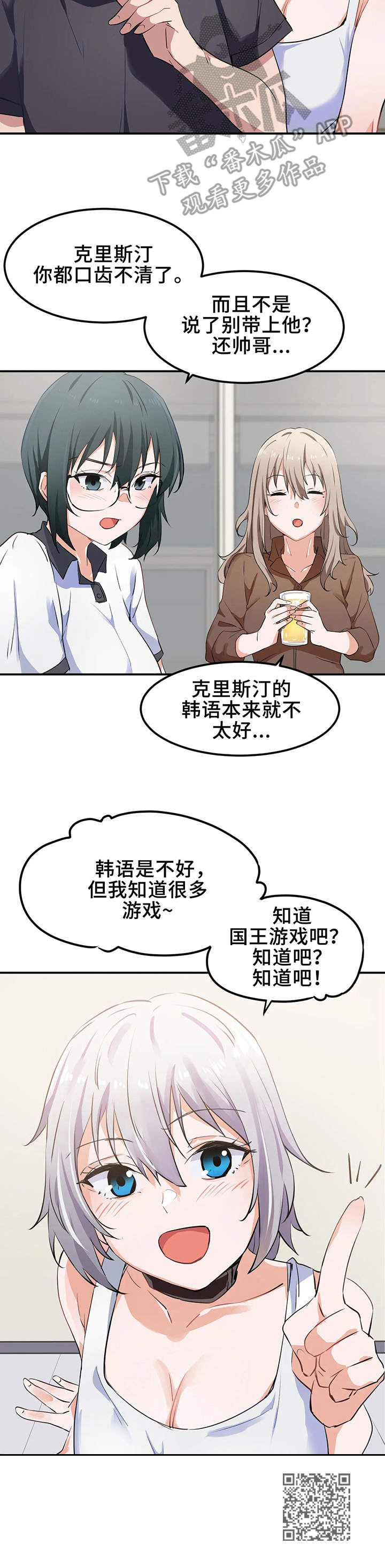 第12章：默契10