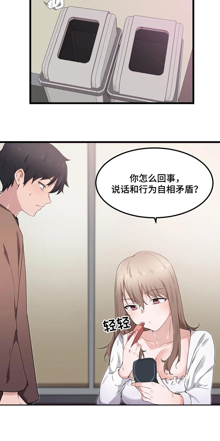 第50章：我得确认一下6