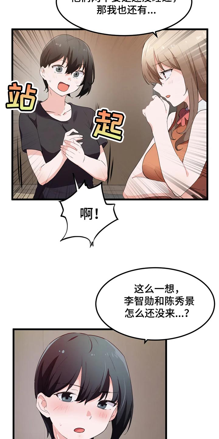 第75章：【第二季】偷听8