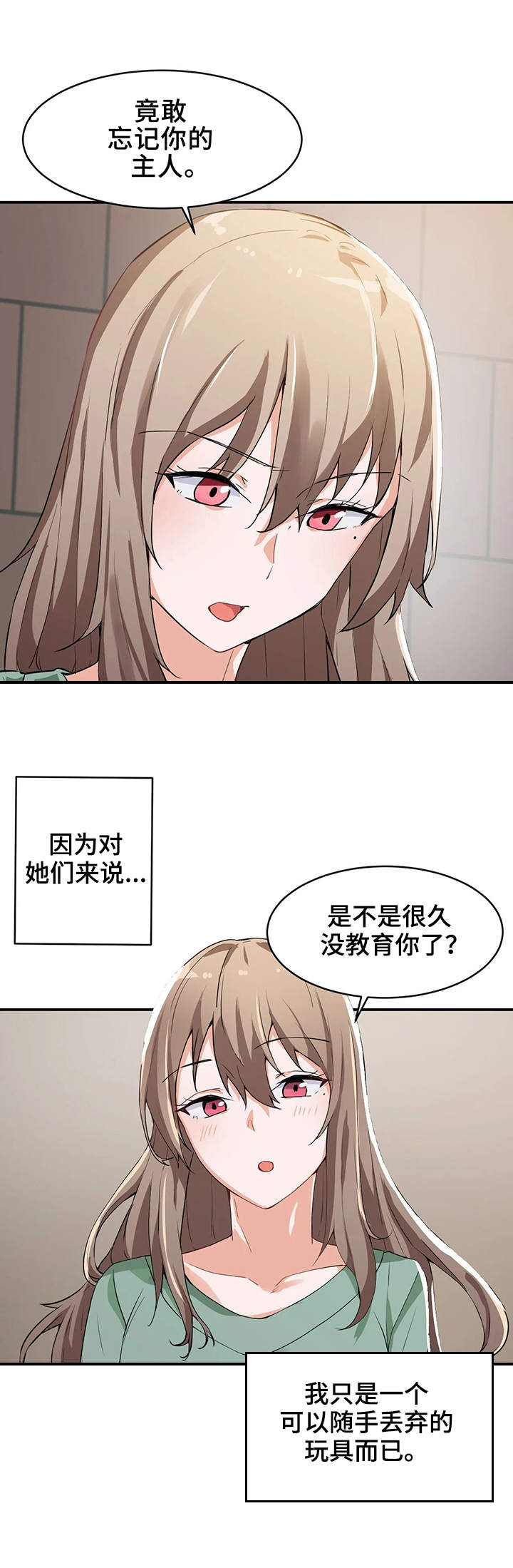 第2章：朋友4