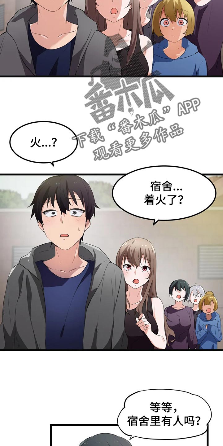 第66章：没有时间犹豫了5