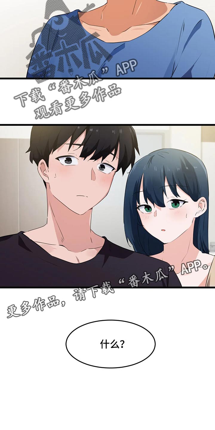 第92章：【第二季】男朋友的身份14