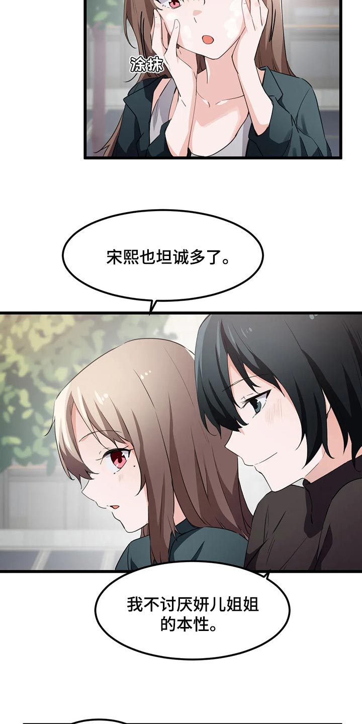 第69章：心意10