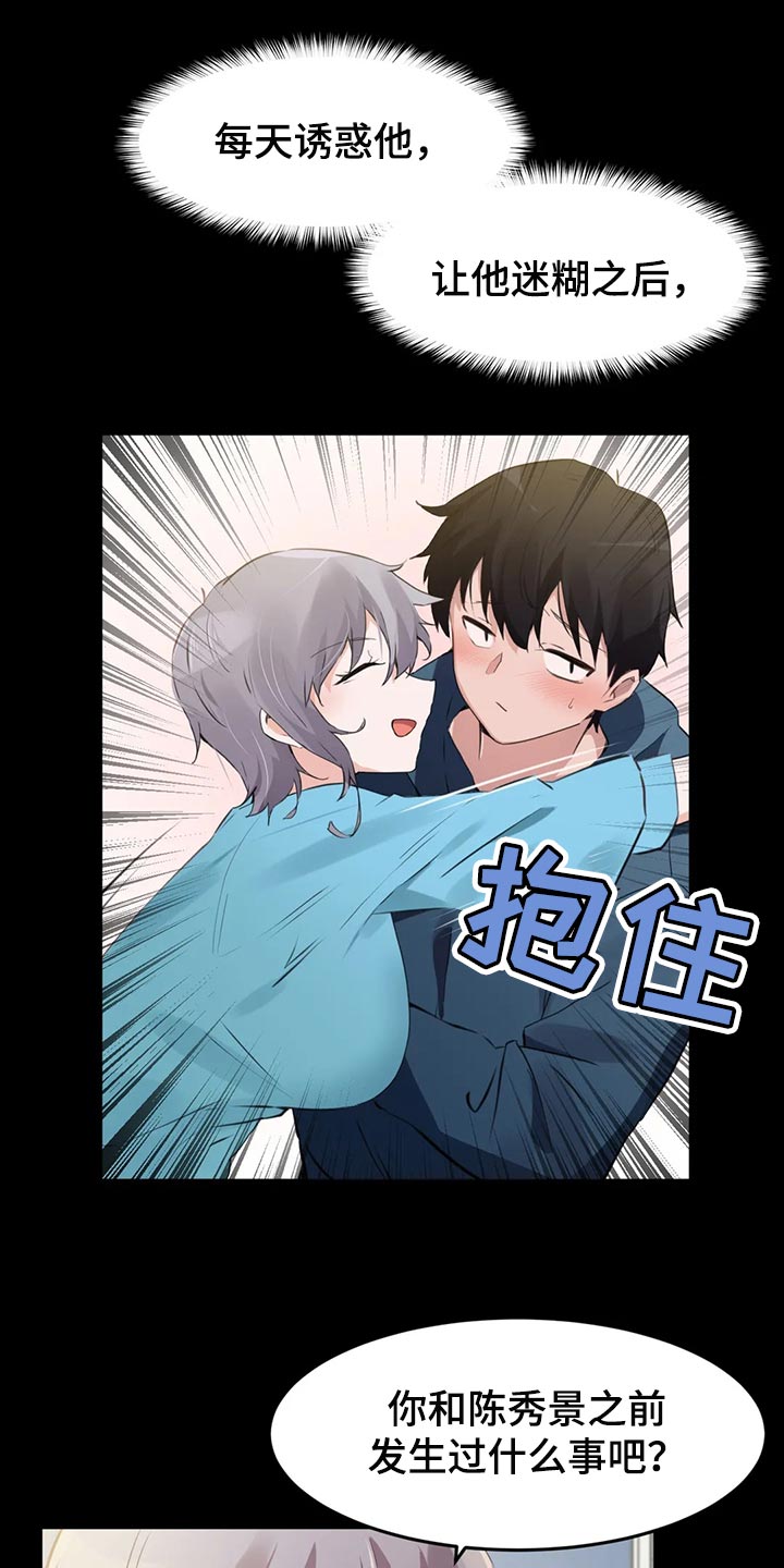 第107章：【第二季】我的方法13
