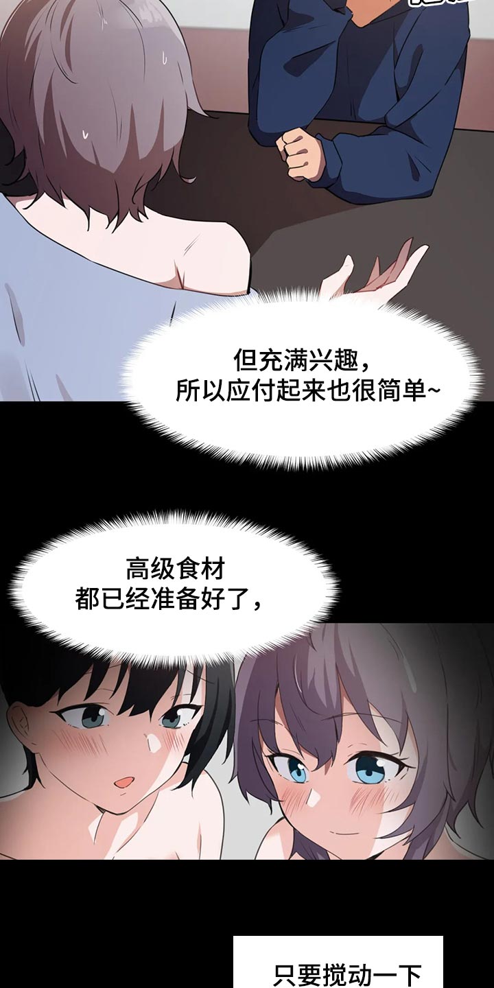 第108章：【第二季】我不后悔4