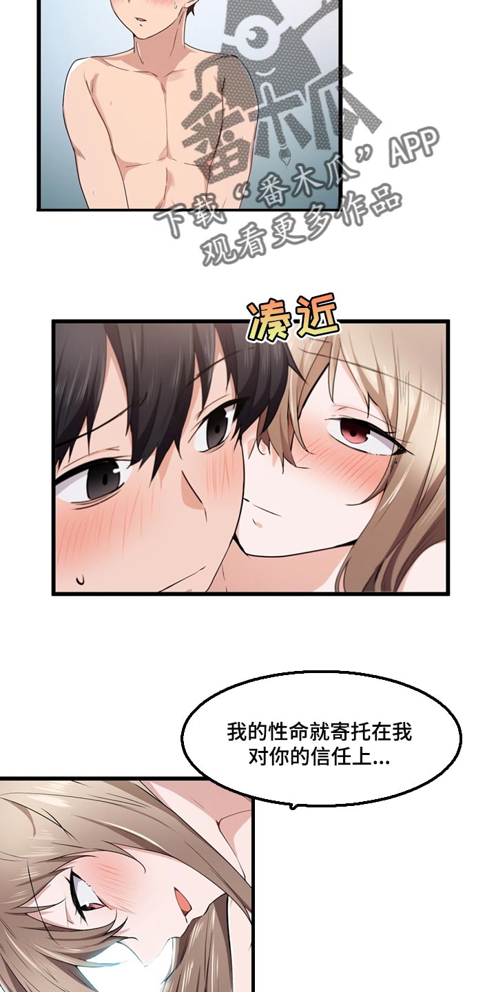 第45章：野心8