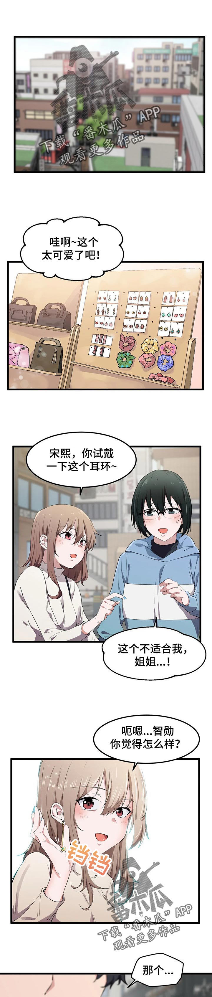 第32章：无法坐视不管0
