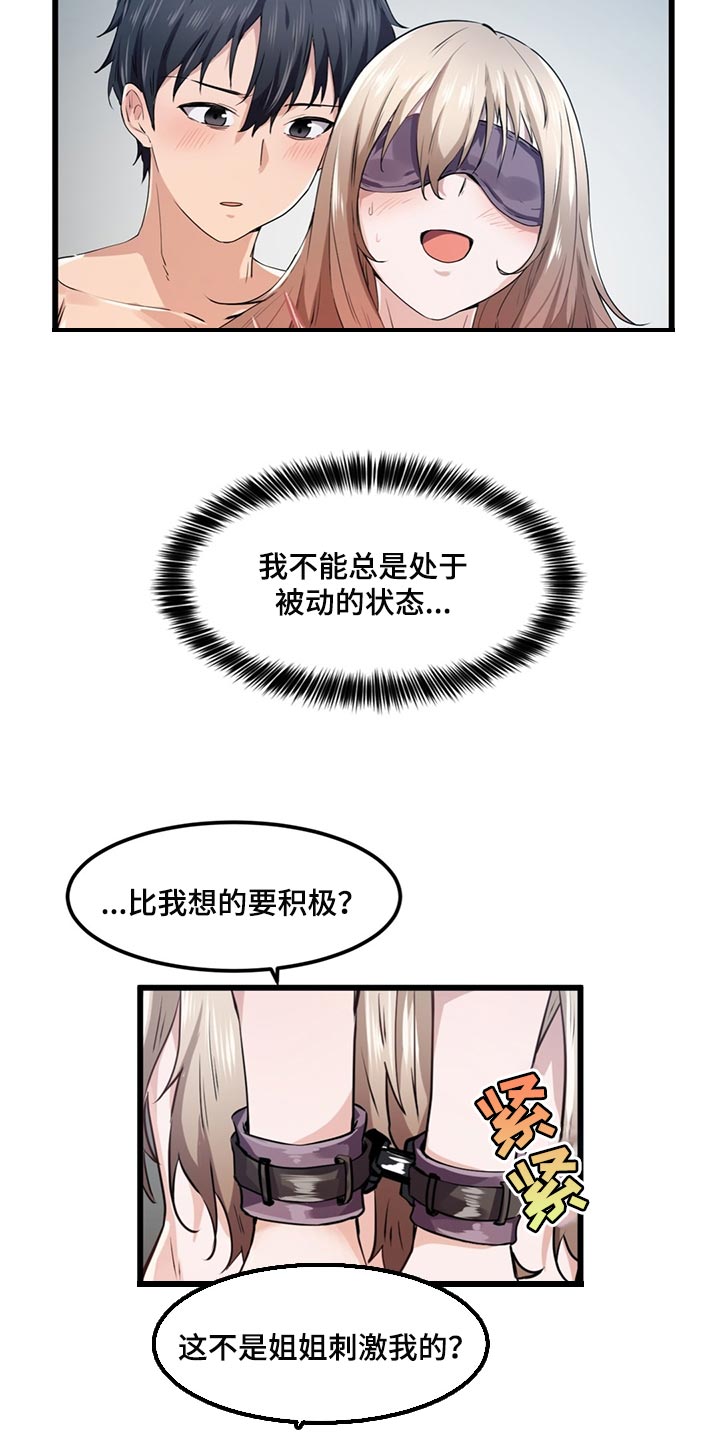 第44章：原本的样子8
