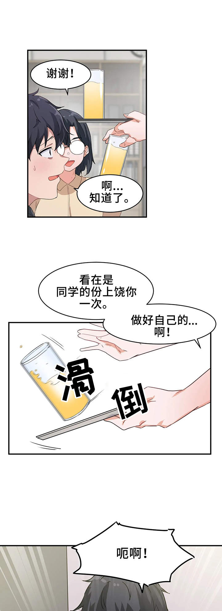 第1章：家教5